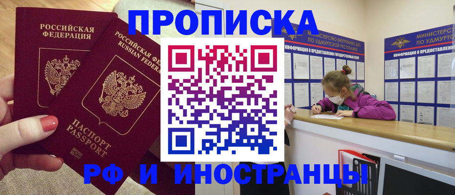 временная регистрация для всех в Бутурлиновке